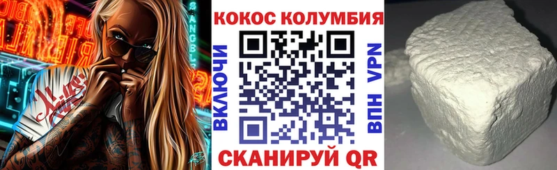 купить наркотик  Зерноград  КОКАИН VHQ 