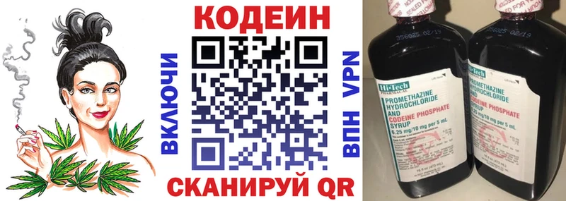Codein Purple Drank  Зерноград 