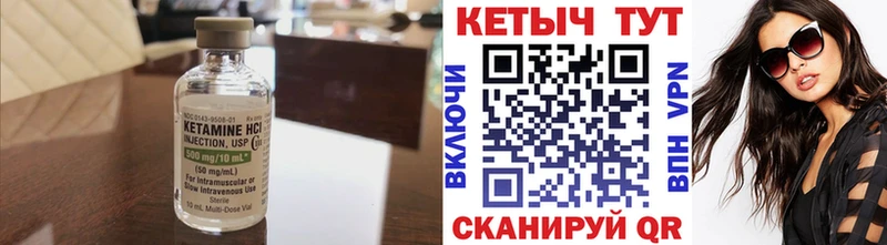 КЕТАМИН VHQ  Зерноград 