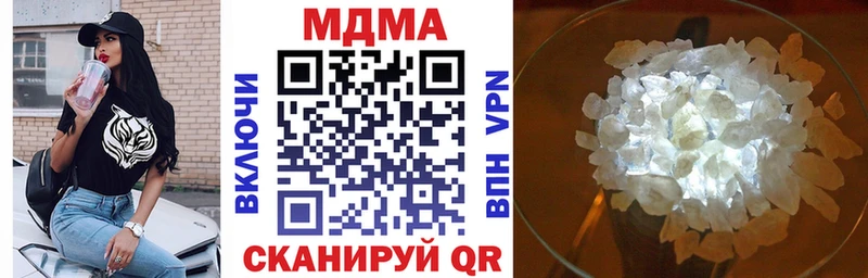 МДМА Molly  Зерноград 